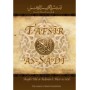 Tafsir As-Sa'di (Vol.1)