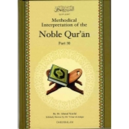 Methodical Interpretation of the Noble Quran (Tafsir Manhaji) - Part 30
