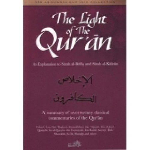 The Light of The Qur'an