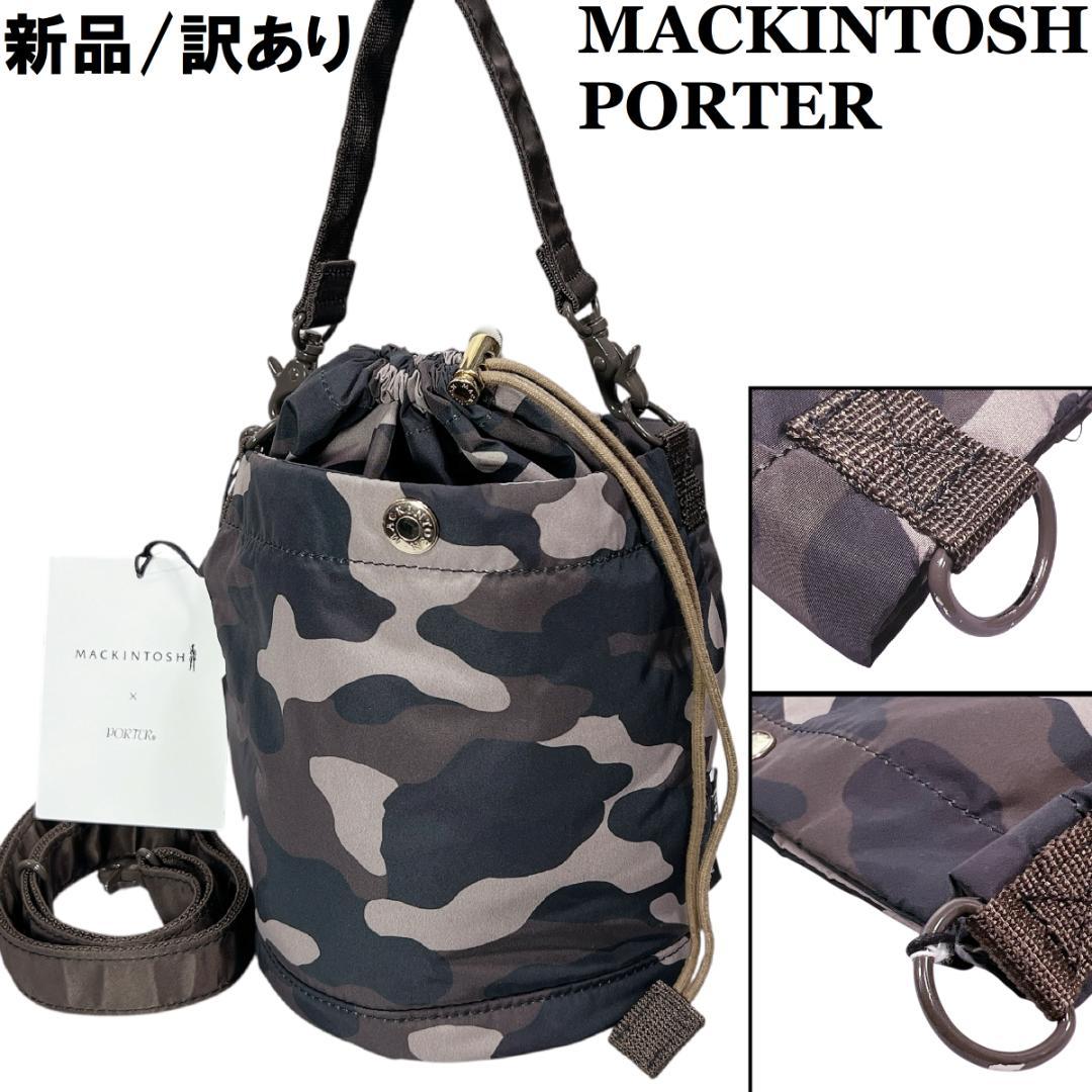 マッキントッシュ ポーター カモフラ 2WAYバケツバッグ 茶 黒 タンカー訳有