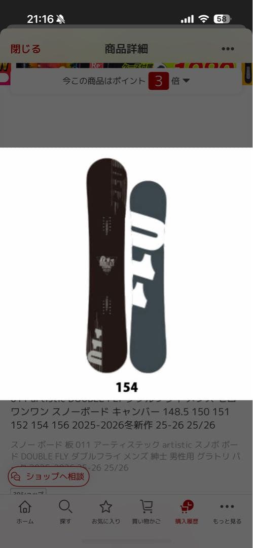 011 アーティスティック　ダブルフライ　2025/2026