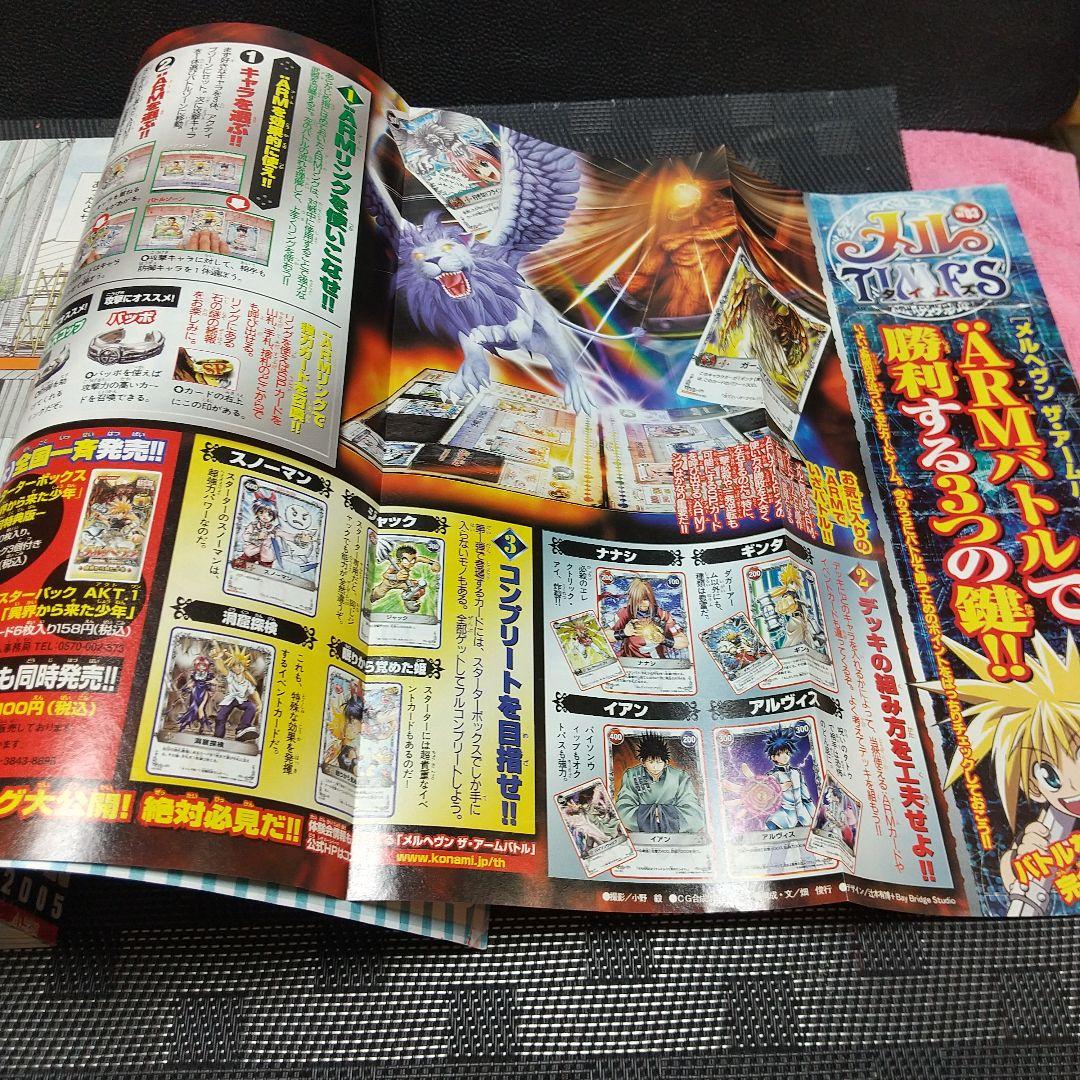 週刊少年サンデー 2005年22-23号※クロスゲーム 新連載 あだち充