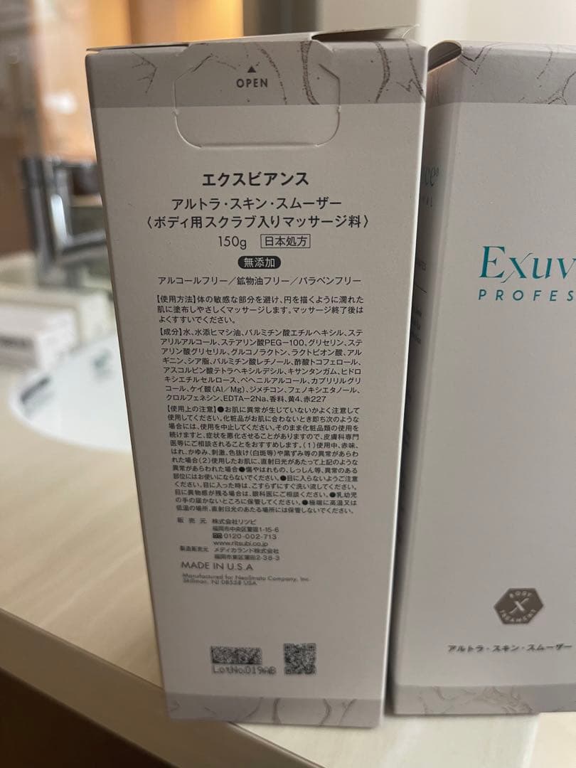 Exuviance アルファ・スキン・スムーザー マッサージ 150g 2本