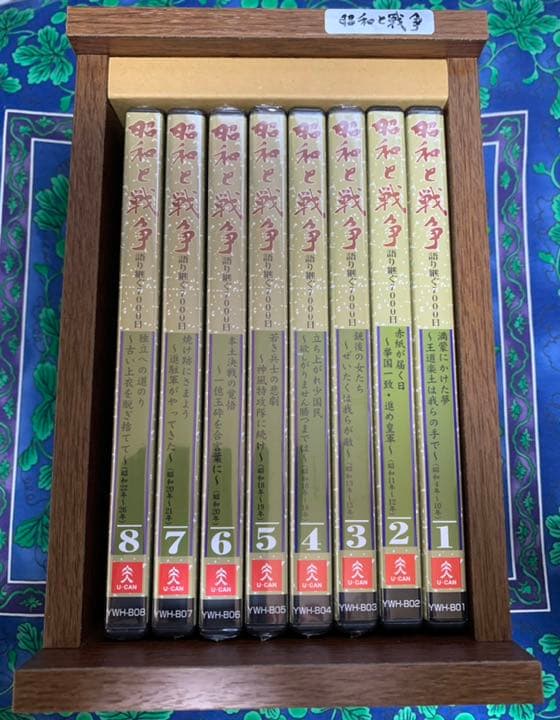 昭和と戦争　全8巻　DVD
