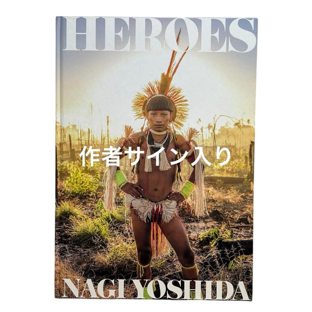 写真集 HEROES 初回限定版 ヨシダナギ 直筆サイン入り