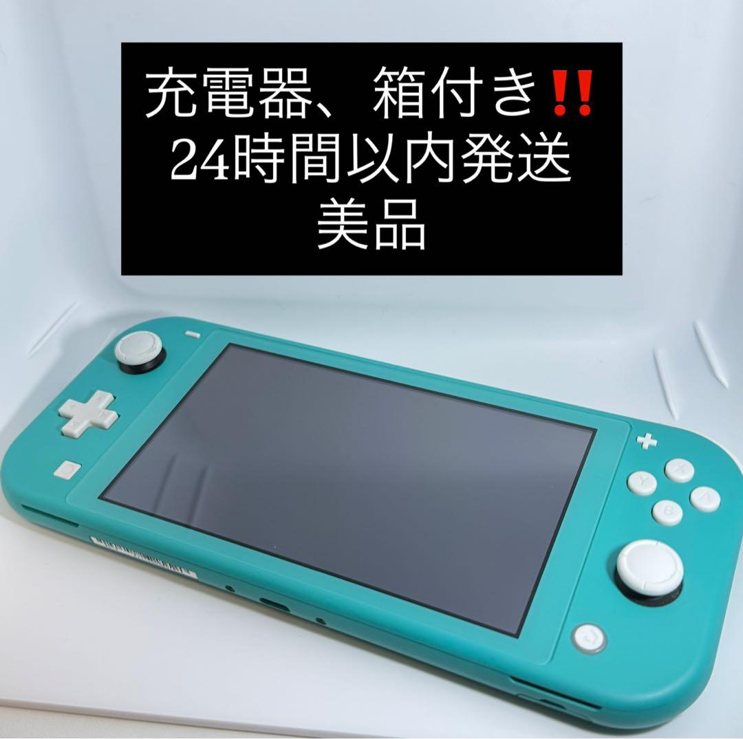 ゆー‼️美品　任天堂Switchライト　ターコイズブルー　充電器　箱付き‼️