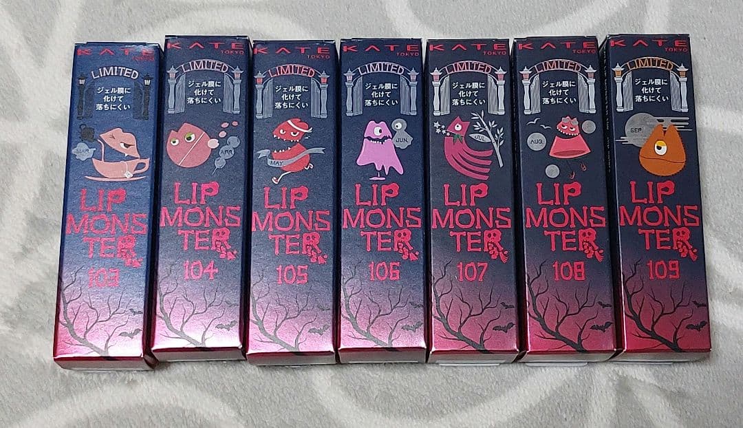 KATE リップモンスター 限定色セット 中古品