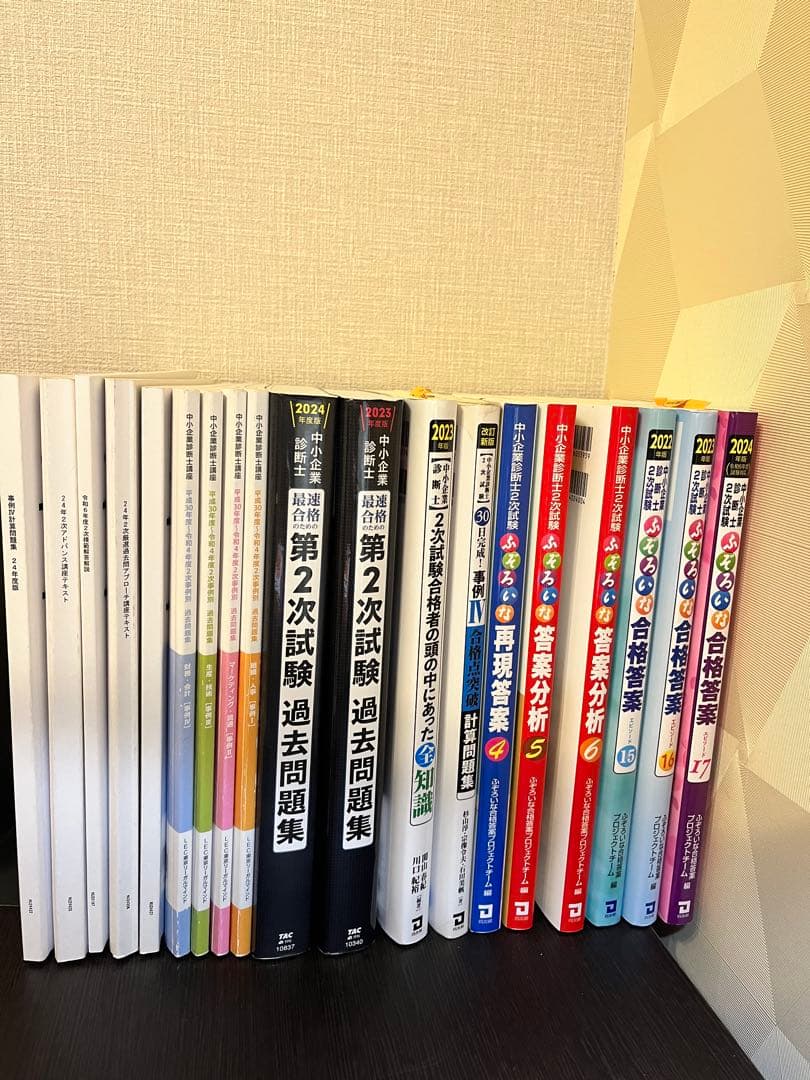23年、24年度中小企業診断士二次試験用教材　ふぞろいシリーズやなど