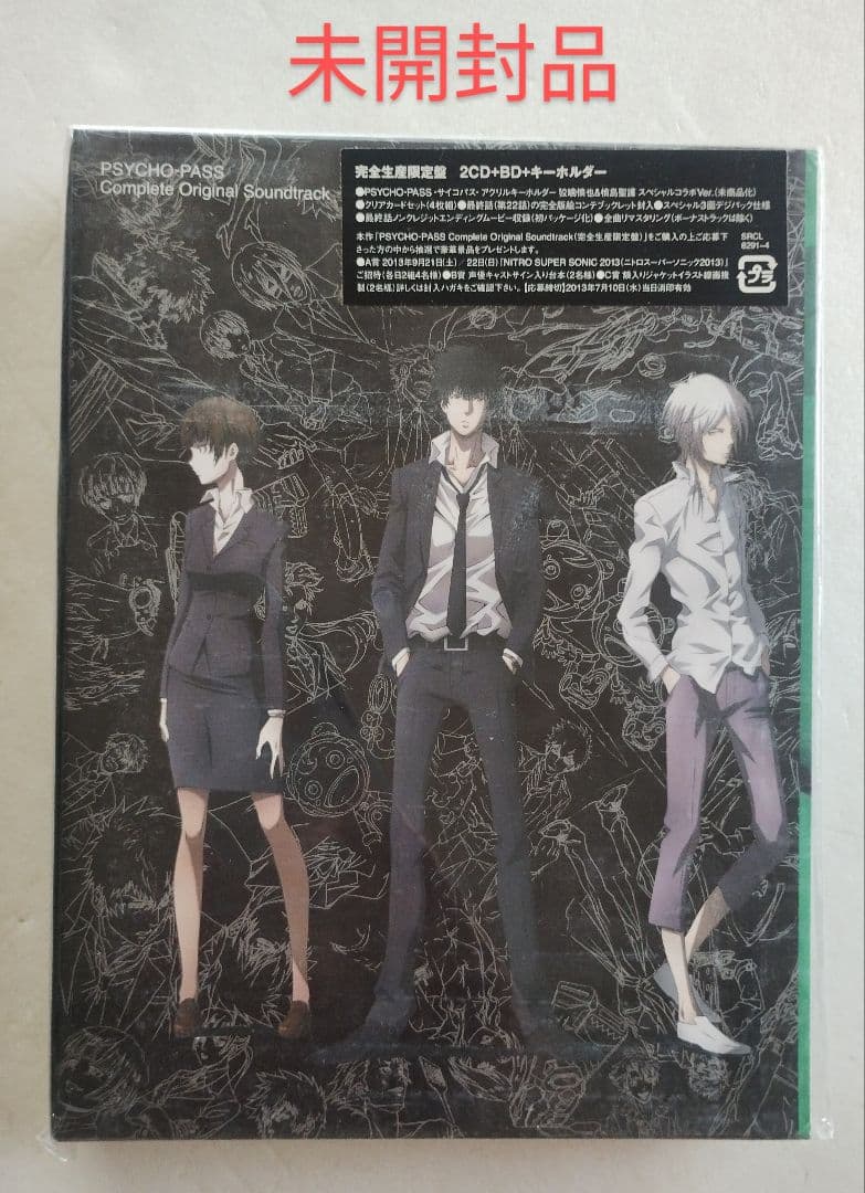 未開封★ サイコパス Complelte Original Soundtrack