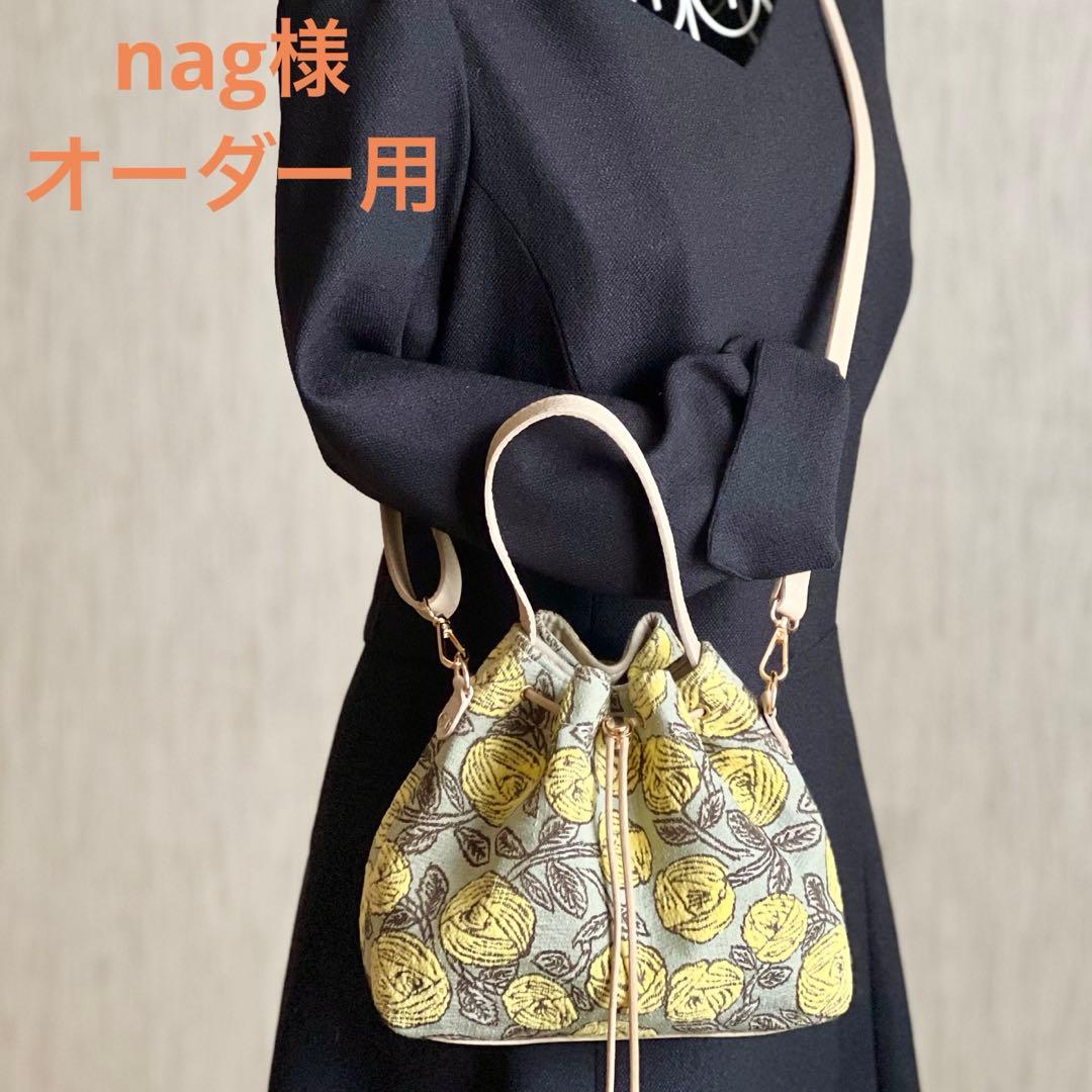 オーダー　巾着&ショルダーバッグ　ミナペルホネンrosy