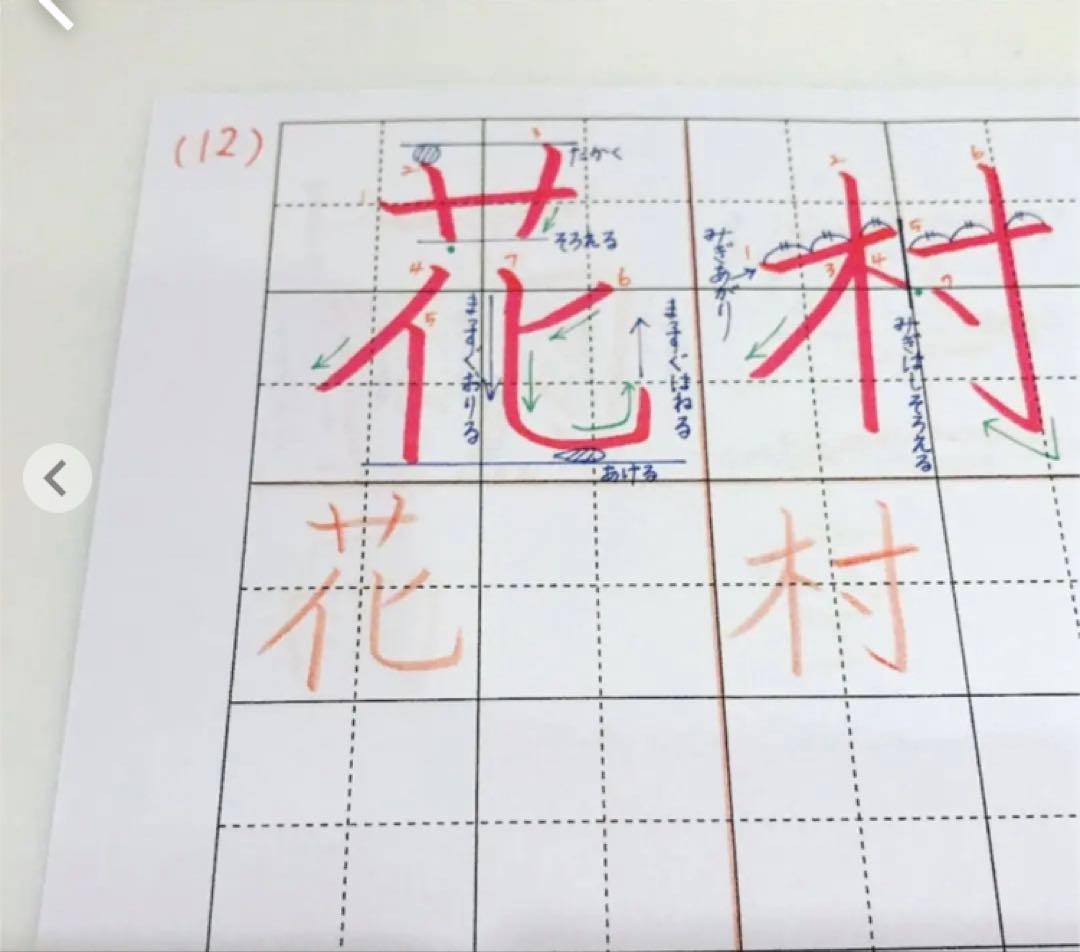 【新学期】全部セット1～4年漢字ひらがな・カタカナ等⭐️紅福のお手本プリント⭐️