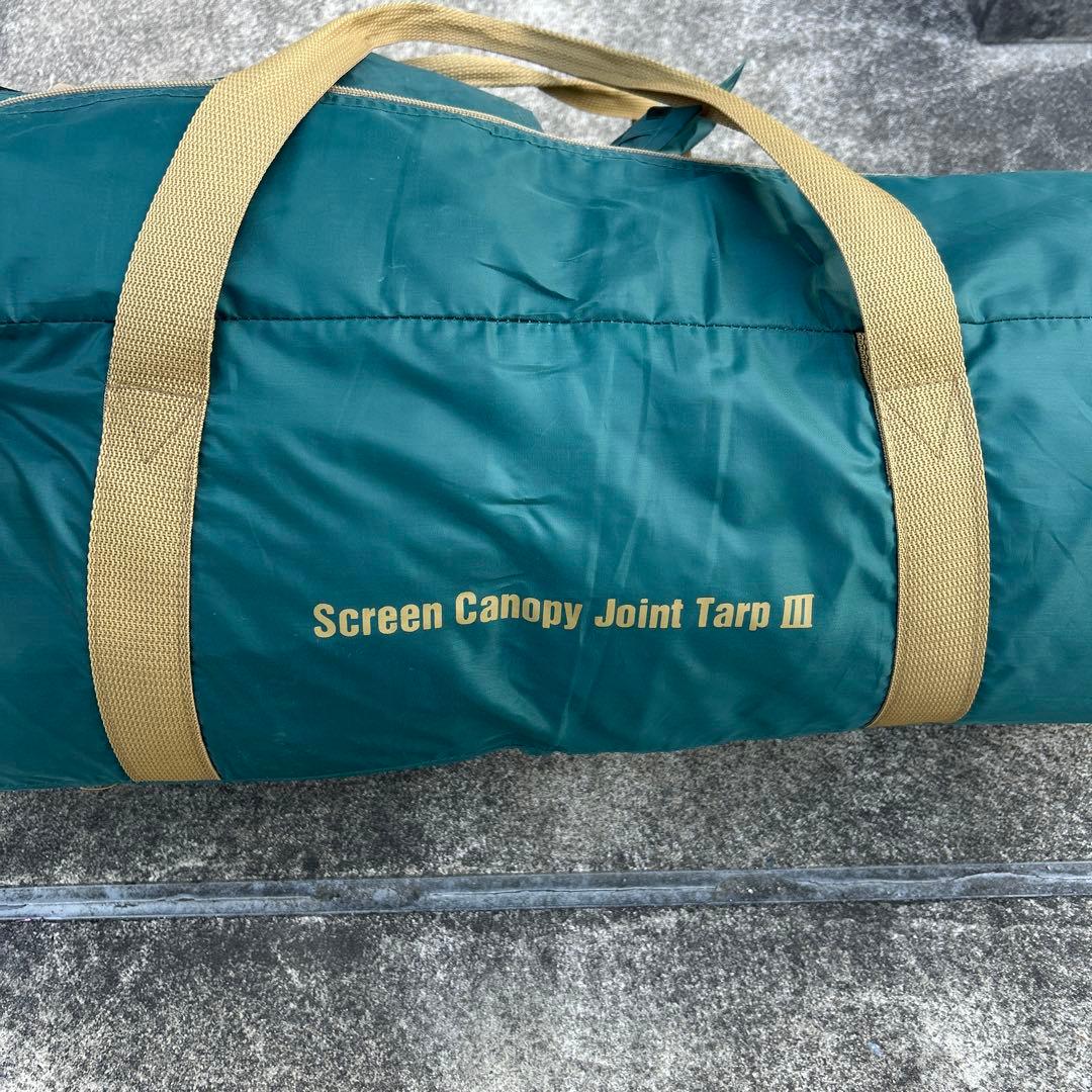 【訳あり】スクリーンキャノピージョイントタープ3 コールマン