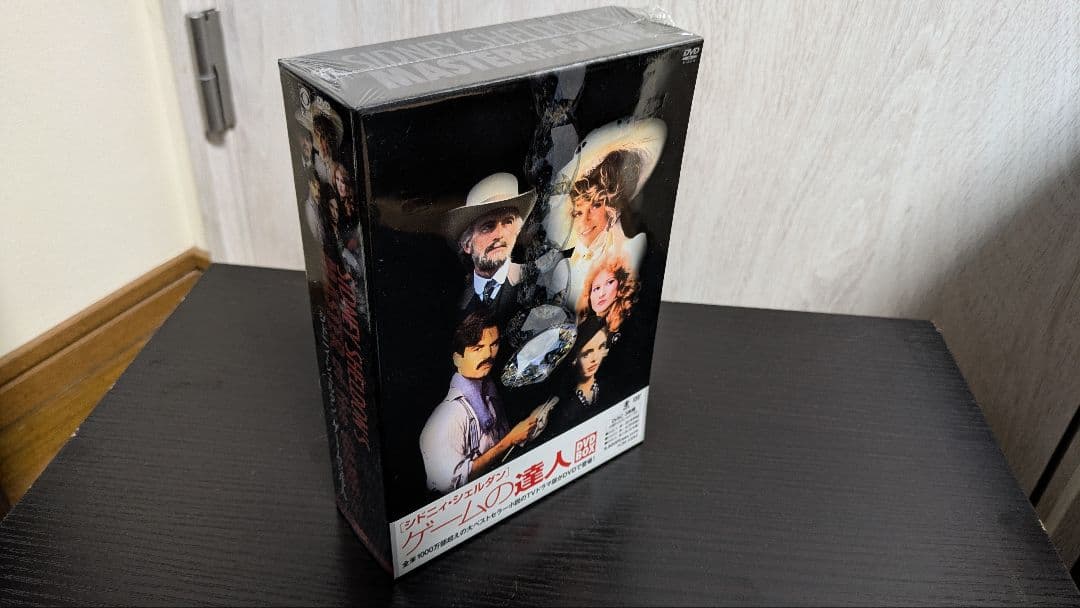 新品未開封 ゲームの達人 DVD-BOX 3部作　レア　廃版