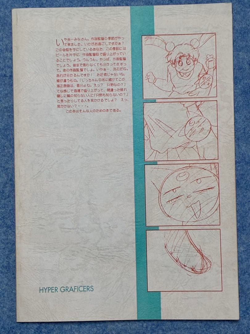 その他 Selenity's MOON: The Act of Animations