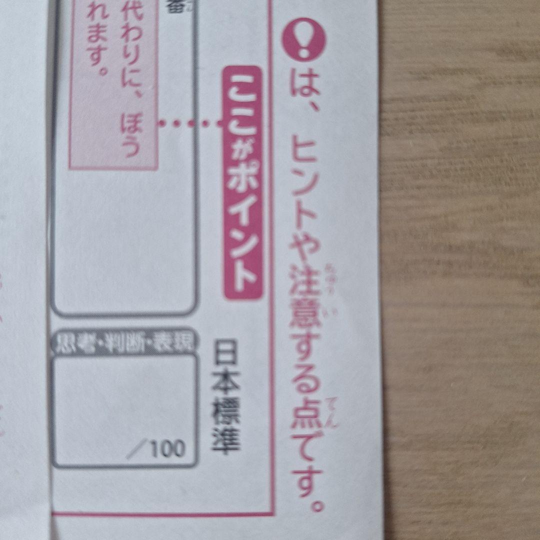 国語 4年生 カラーテスト 答えふりかえりシート