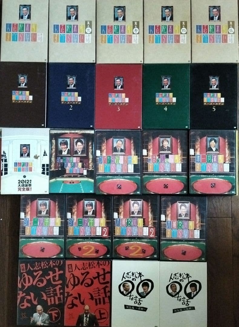 すべらない　話　大量　 DVD