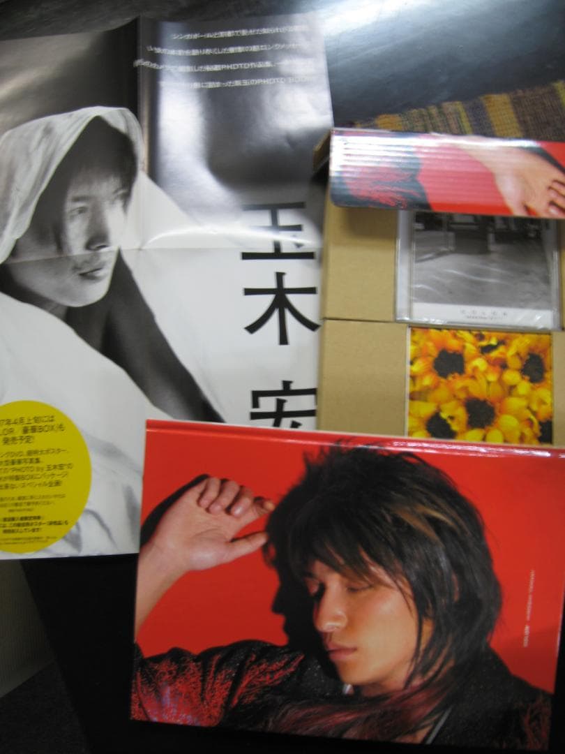 玉木宏   　写真集 anan　ほか　セット