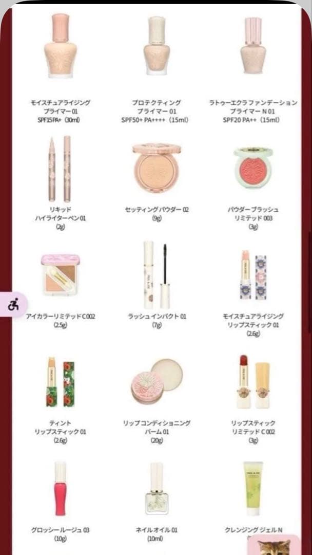 【新品未使用】PAUL&JOE ポール&ジョー アドベントカレンダー 2025