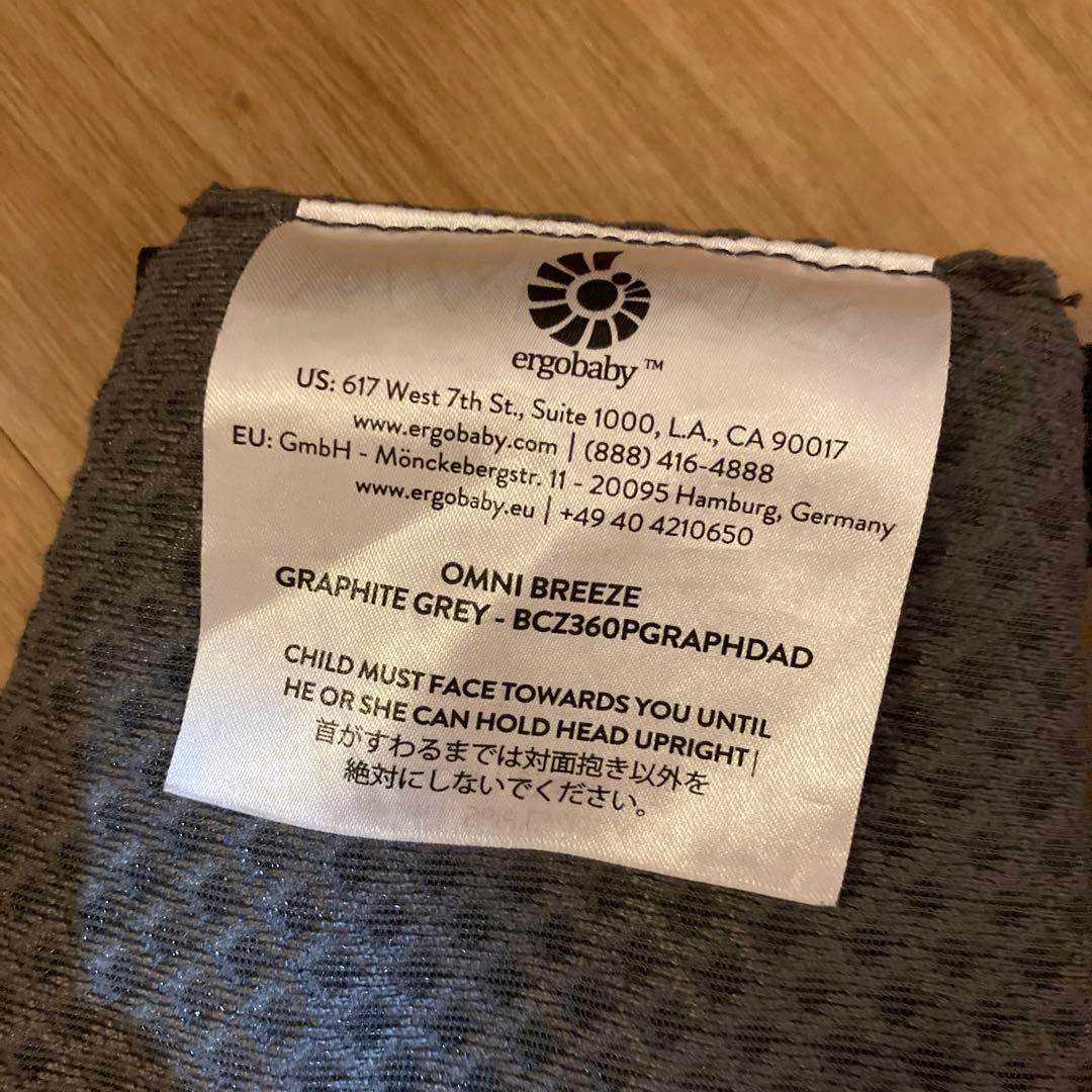 【美品】エルゴベビー抱っこ紐　オムニブリーズ　グラファイトグレー