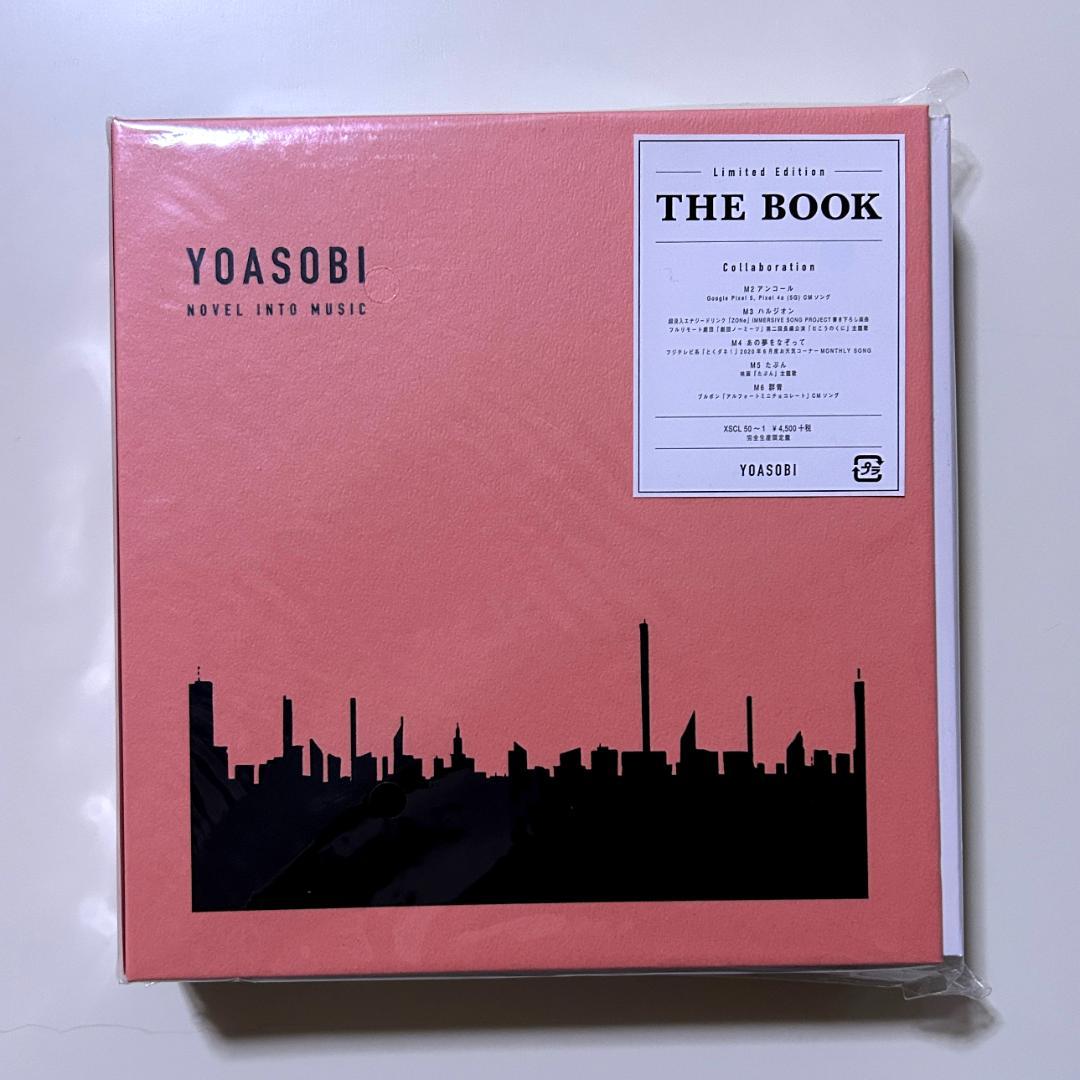 【未開封】YOASOBI THE BOOK(完全生産限定盤)(CD+付属品)