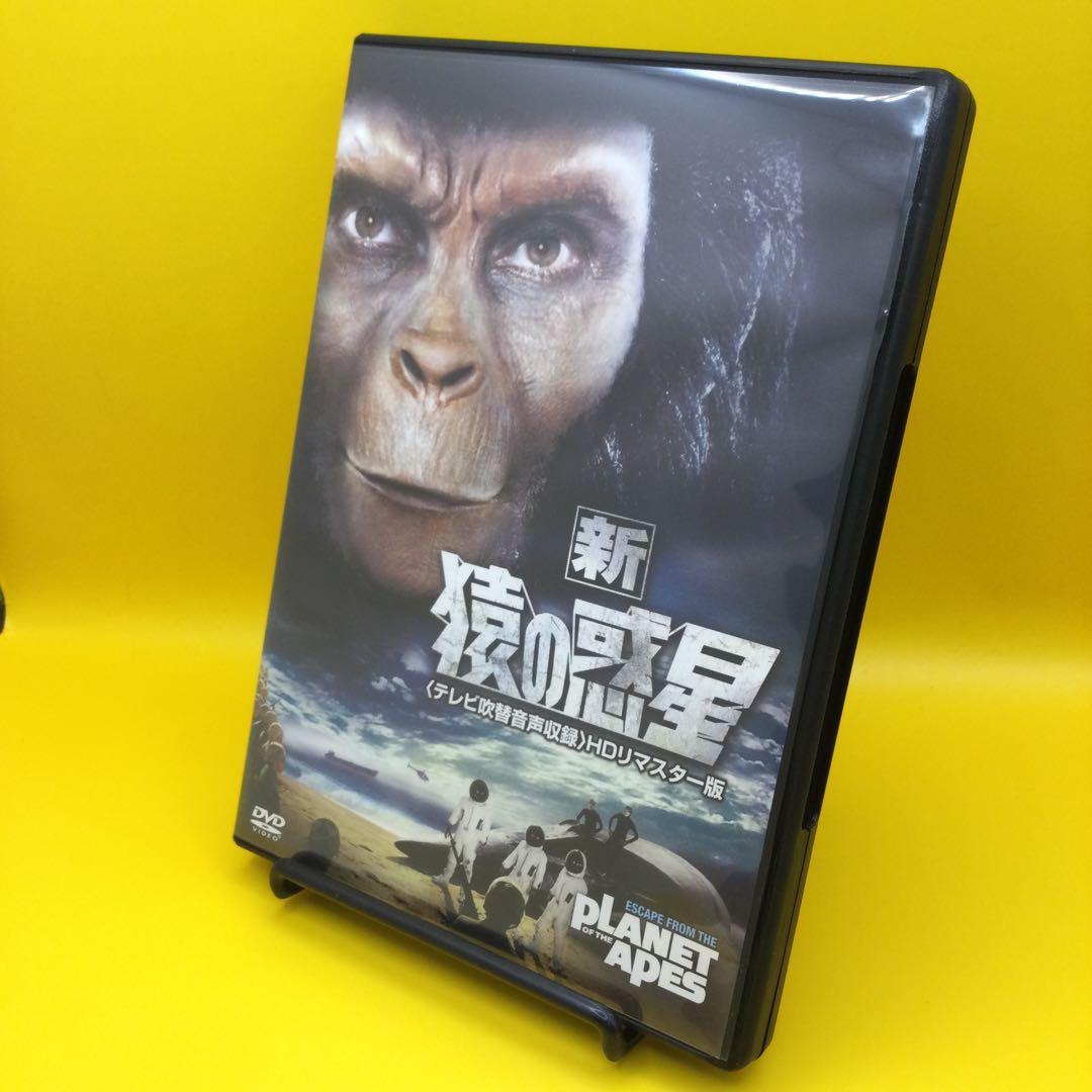♦︎ 新 猿の惑星 (テレビ吹替音声収録) [HDリマスター版]