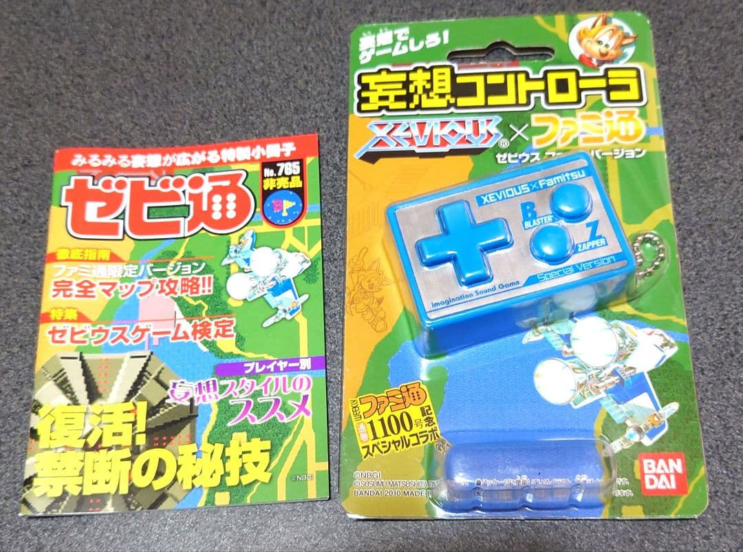 【非売品】 妄想コントローラ ゼビウス 小冊子付 ファミ通コラボ ファミコン