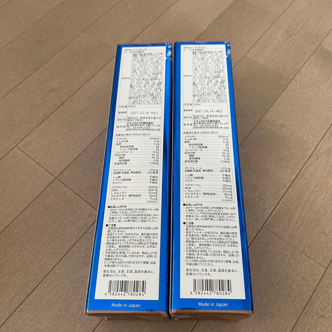 ラクトクレンズ　ローヤルゼリー　ビタミンBバーナー