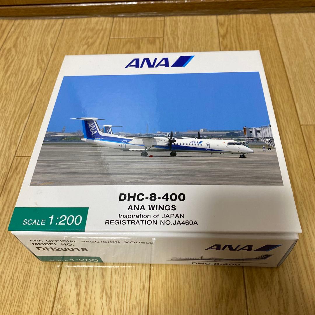 ANA DHC-8-400 1:200 全日空商事