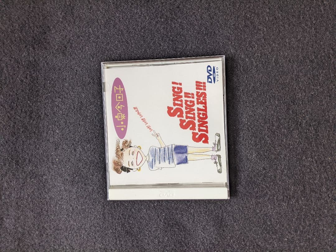 小泉今日子　シング!シング!シングルズ　DVD　LIVE ライブ　CM集　レア