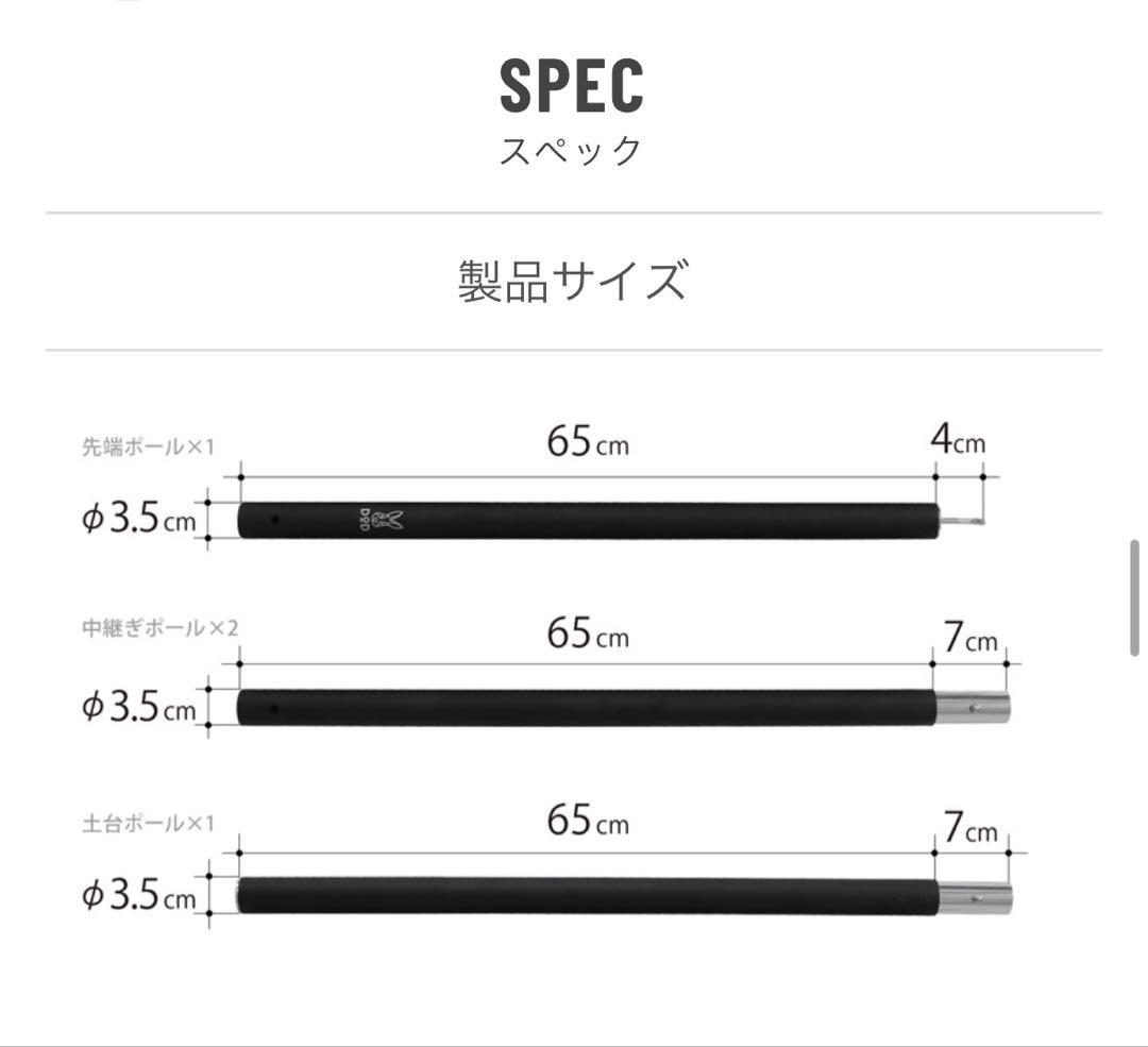 【希少】【DOD】【2本セット】ハイパームテキポール(木目調)
