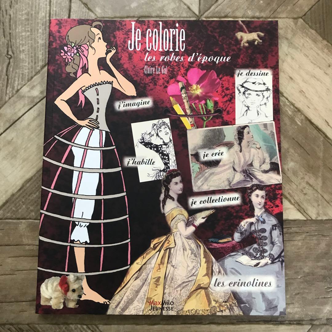 フランス　パリJe colorie 塗り絵 ベルサイユ宮殿　ドレス