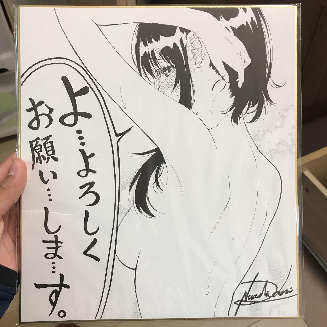 ニセコイ 小野寺小咲 サイン色紙 古味 直志