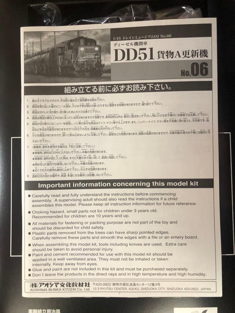 専用DD51 トレインミュージアム　1/45