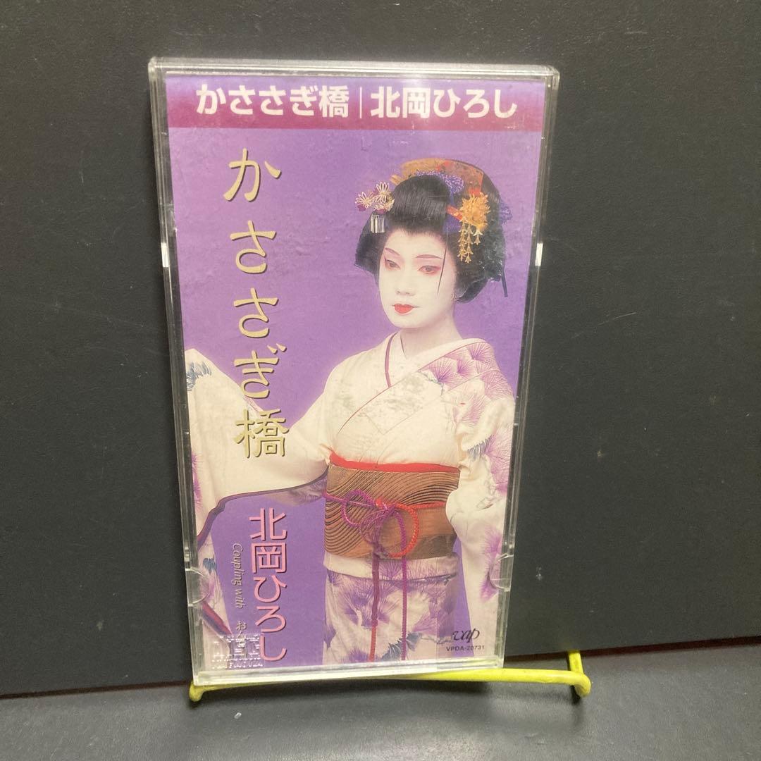 北岡ひろし/かささぎ橋