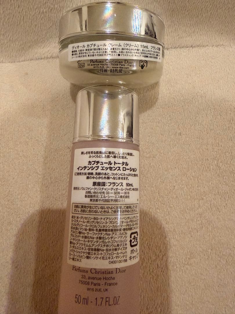 Dior Capture ローション クリーム セット