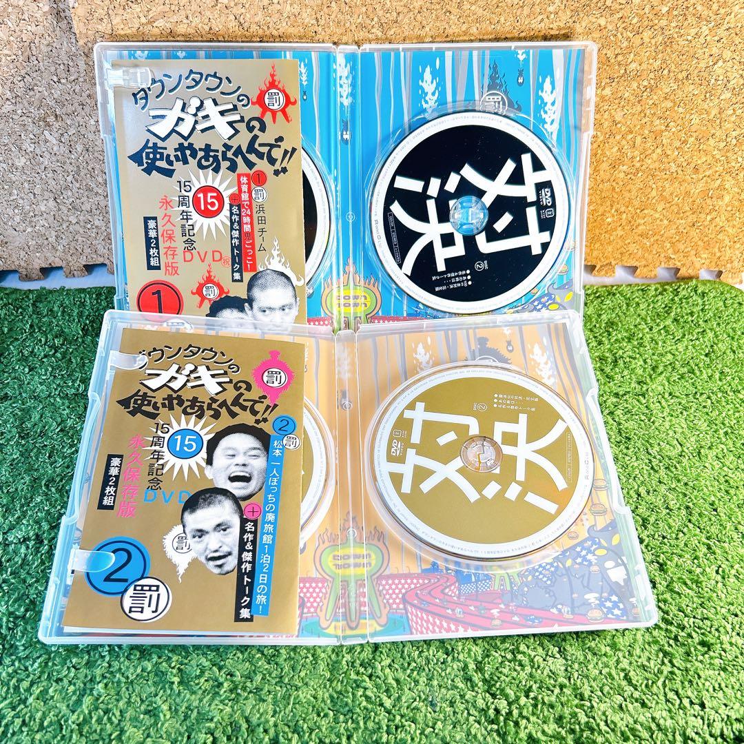 ダウンタウンのガキの使いやあらへんで!!絶対に笑ってはいけない24時!!セット